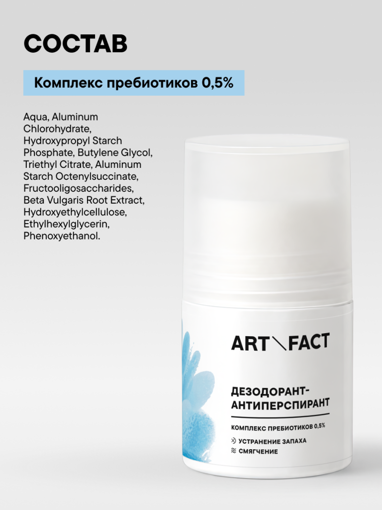 FACT100785_состав.png