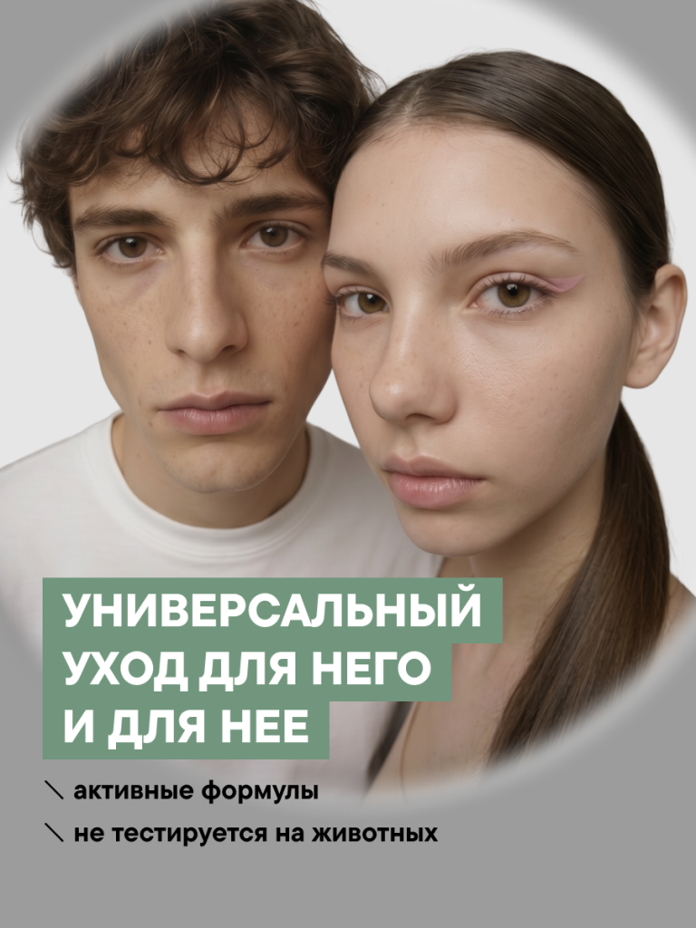FACT100786_Тип-кожи-1.png