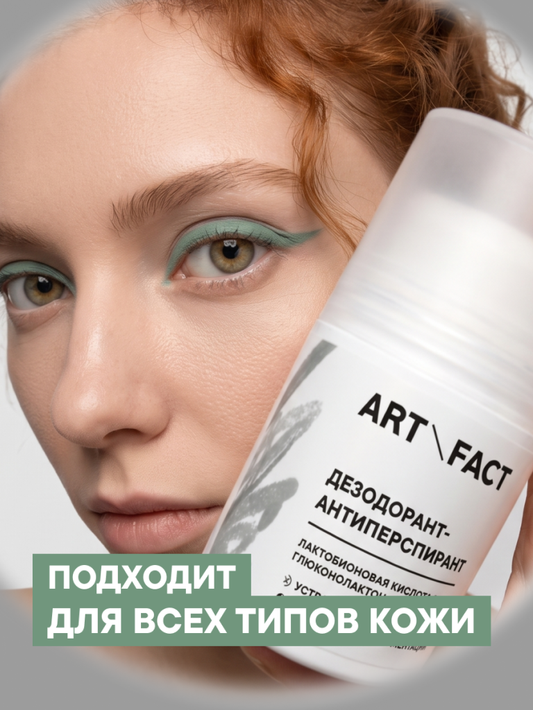 FACT100786_Тип-кожи.png