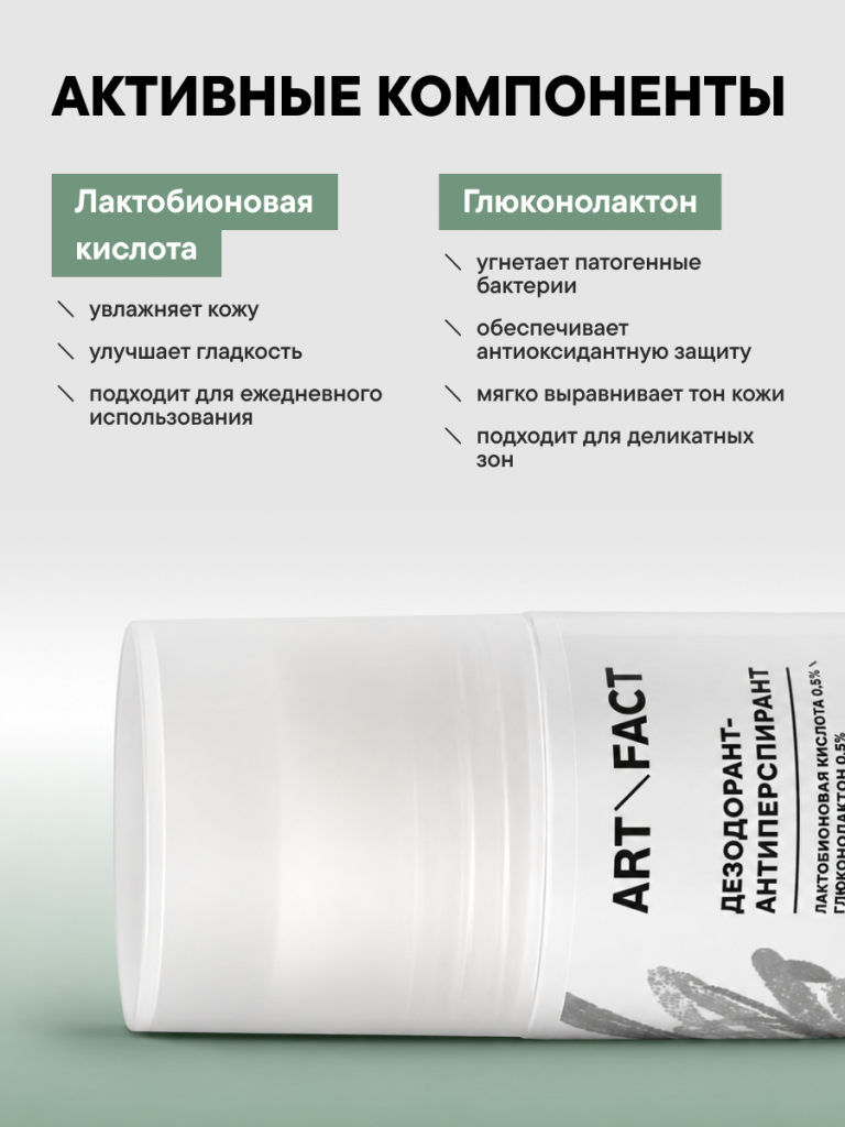 FACT100786_компоненты.png