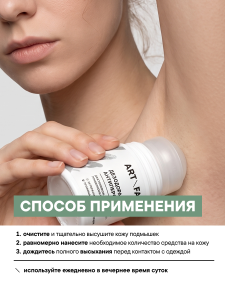 FACT100786_применение.png