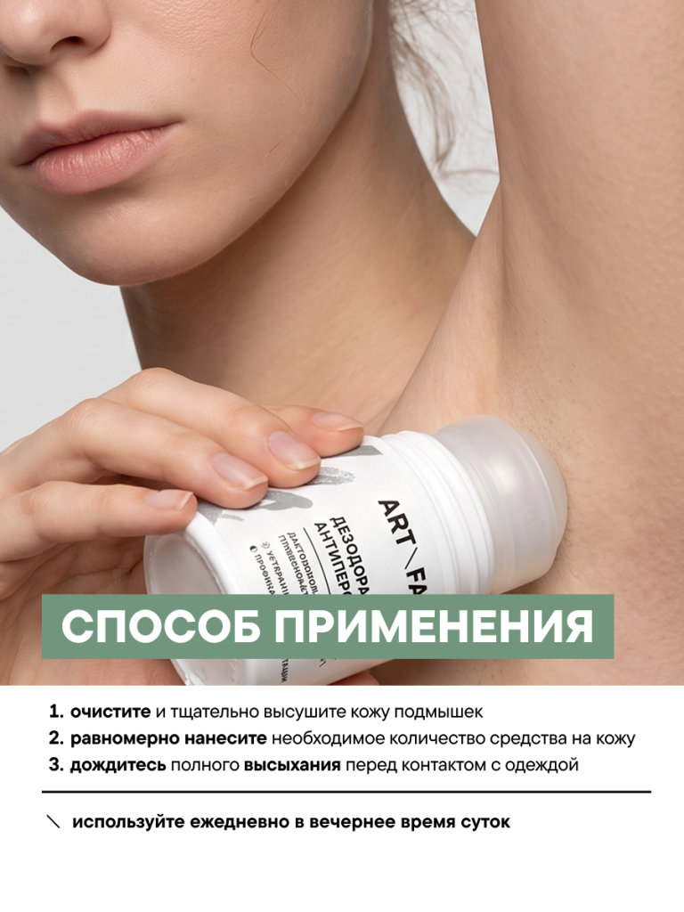 FACT100786_применение.png