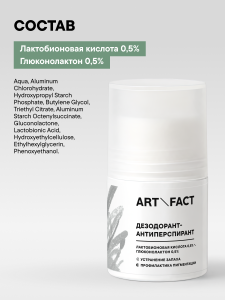FACT100786_состав.png