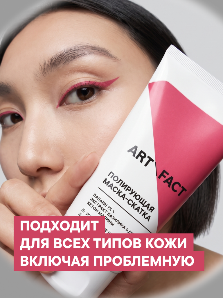 FACT100802_1-_Тип-кожи.png
