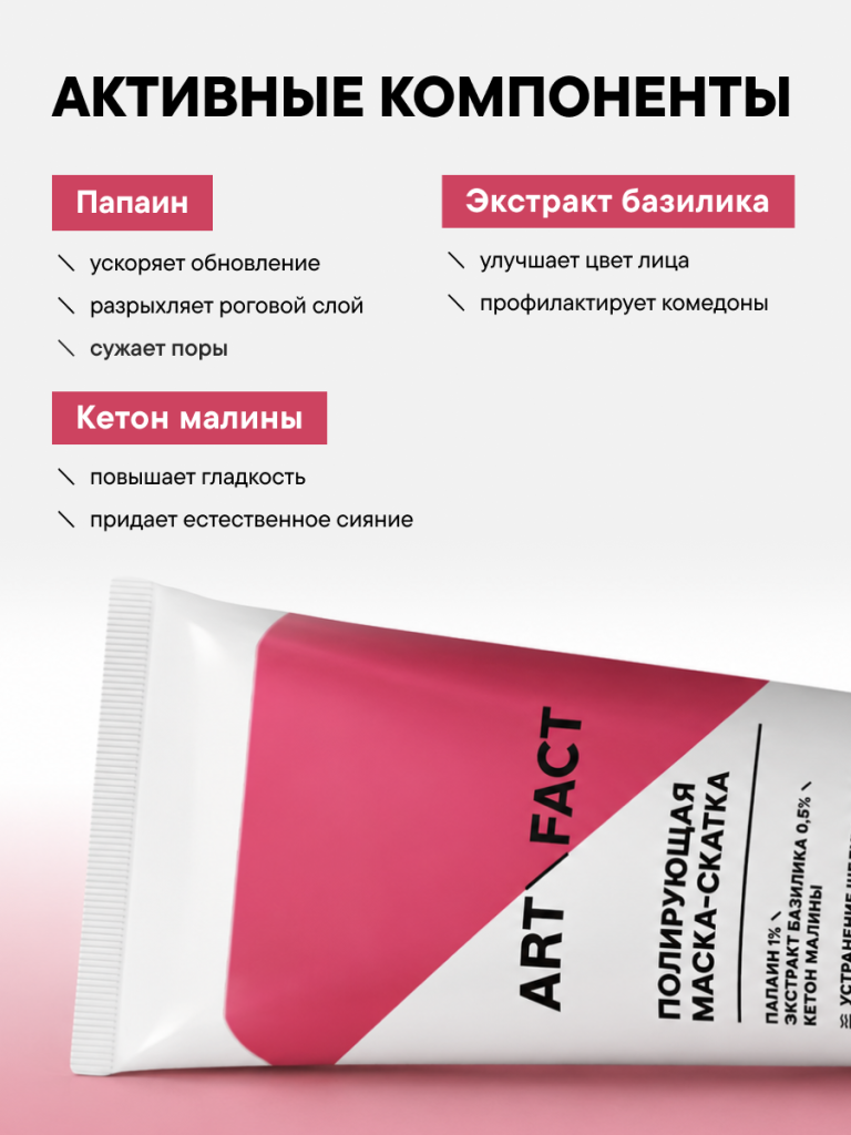 FACT100802_1-_компоненты.png
