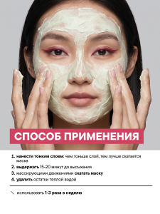 FACT100802_1-_применение.png