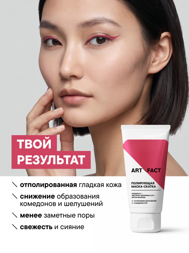 FACT100802_результат.png
