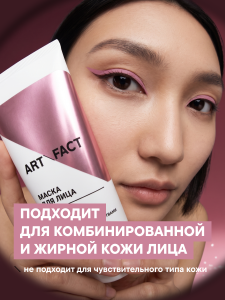 FACT100803_1-_Тип-кожи.png