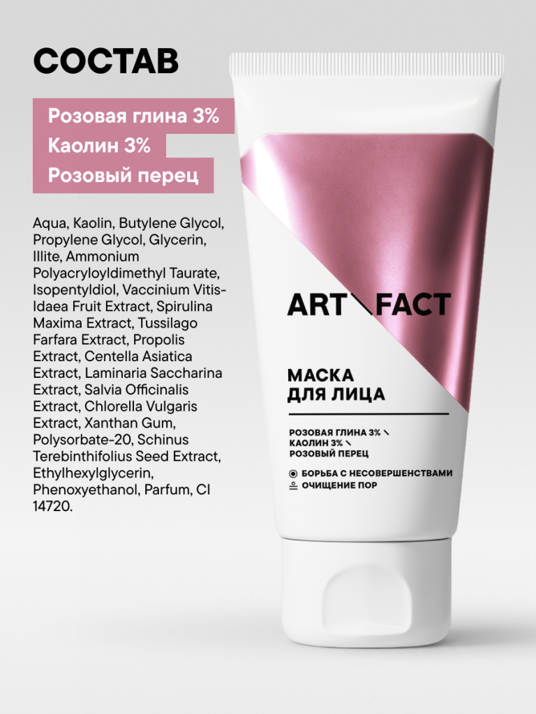 FACT100803_1-_состав.png