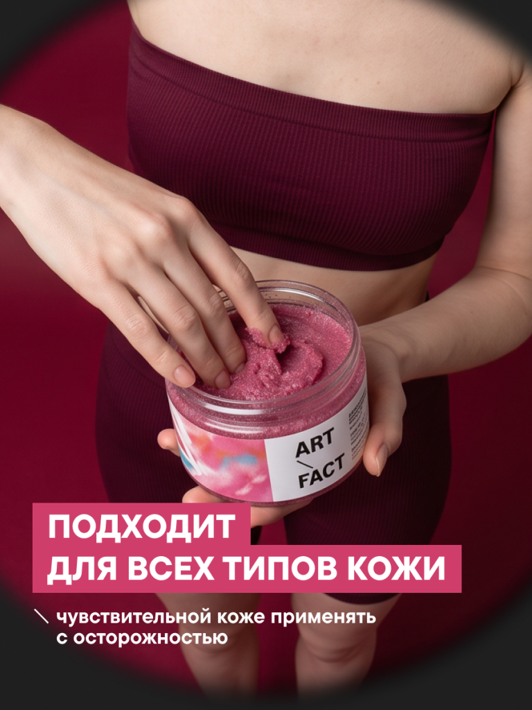 FACT100806_Тип-кожи-2.png