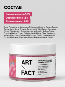 FACT100806_состав.png