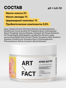 FACT100819_состав.png