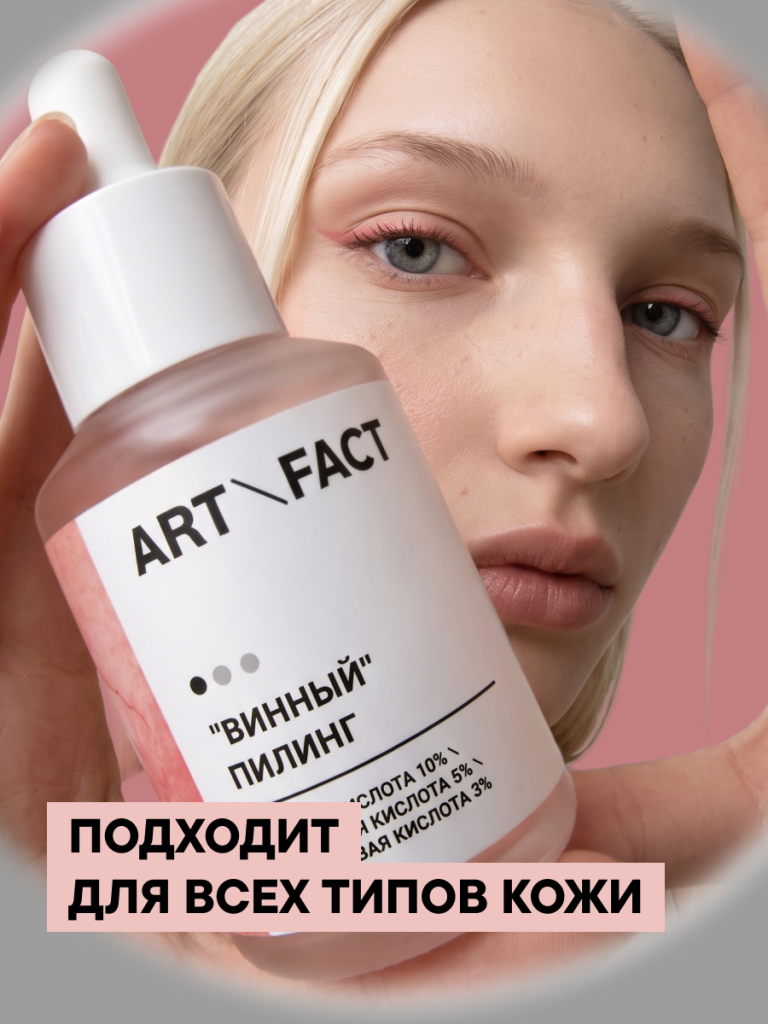 FACT100836_Тип-кожи.png