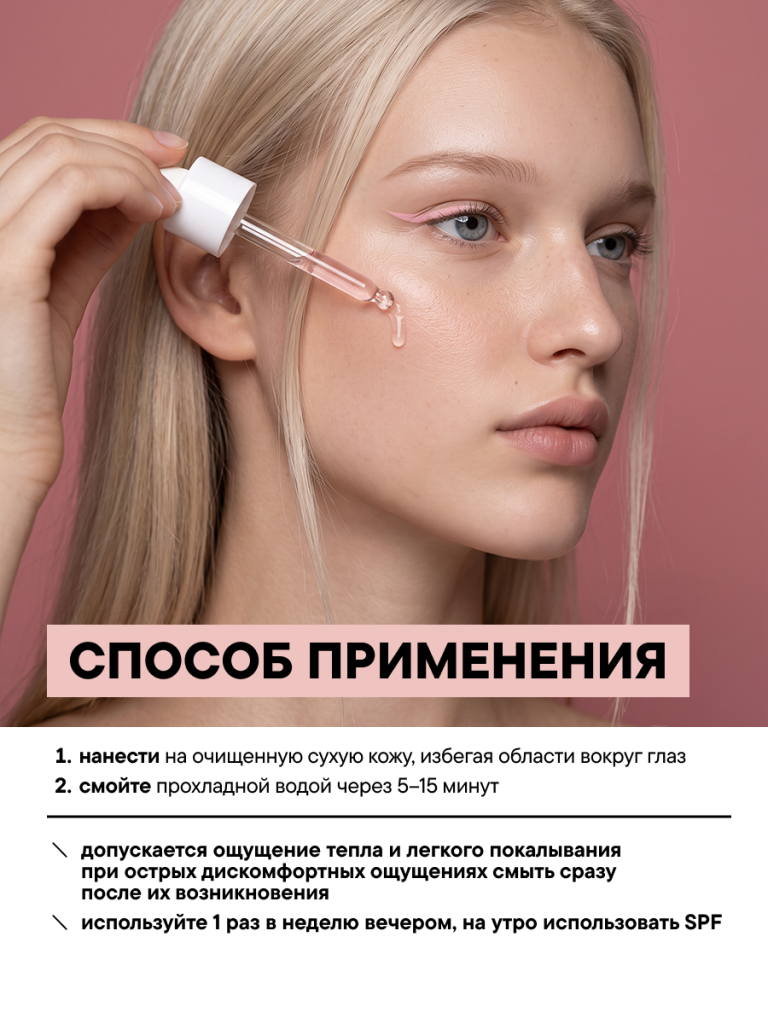 FACT100836_применение.png