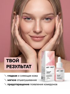 FACT100836_результат.png