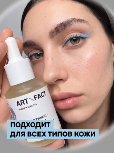 FACT100837_Тип-кожи.png