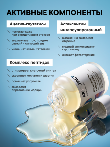 FACT100837_компоненты.png