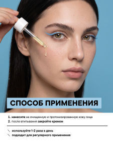 FACT100837_применение.png