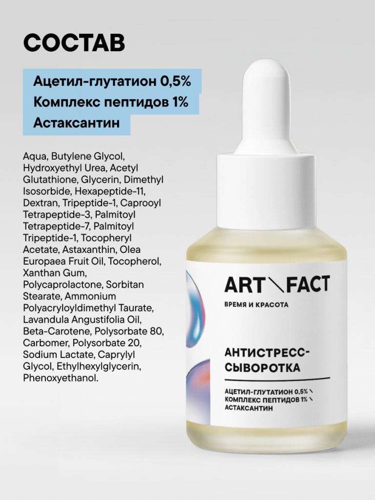FACT100837_состав.png