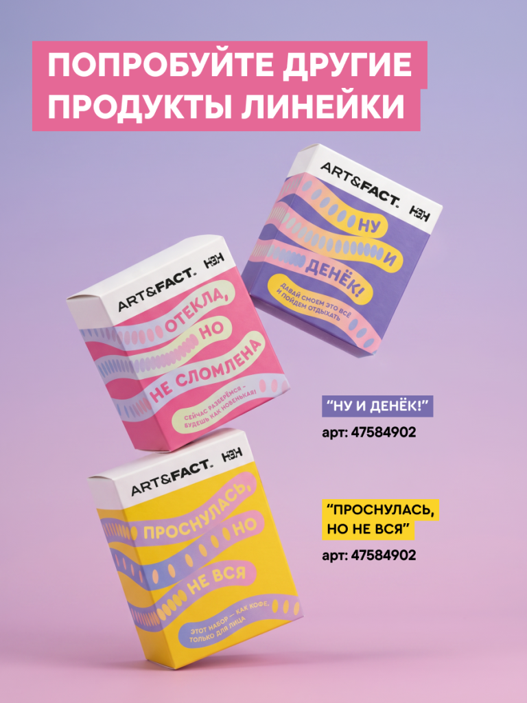 FACT100839-про-коллабу-1-1.png