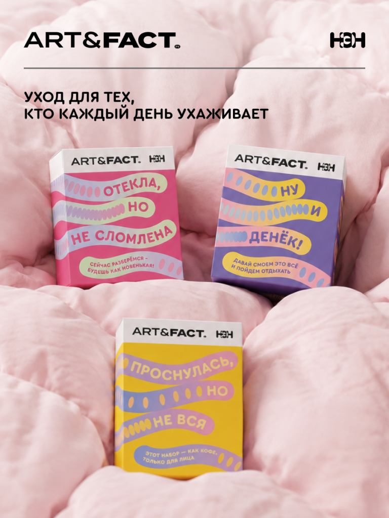 FACT100839-про-коллабу.png