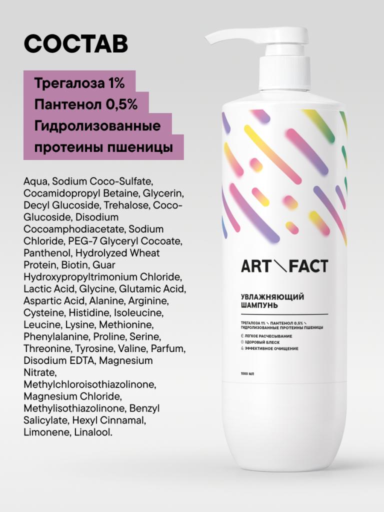FACT100846_состав.png