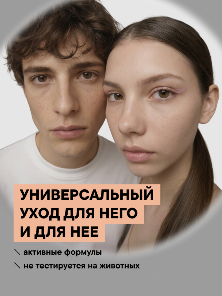 FACT100847_Тип-кожи-1.png