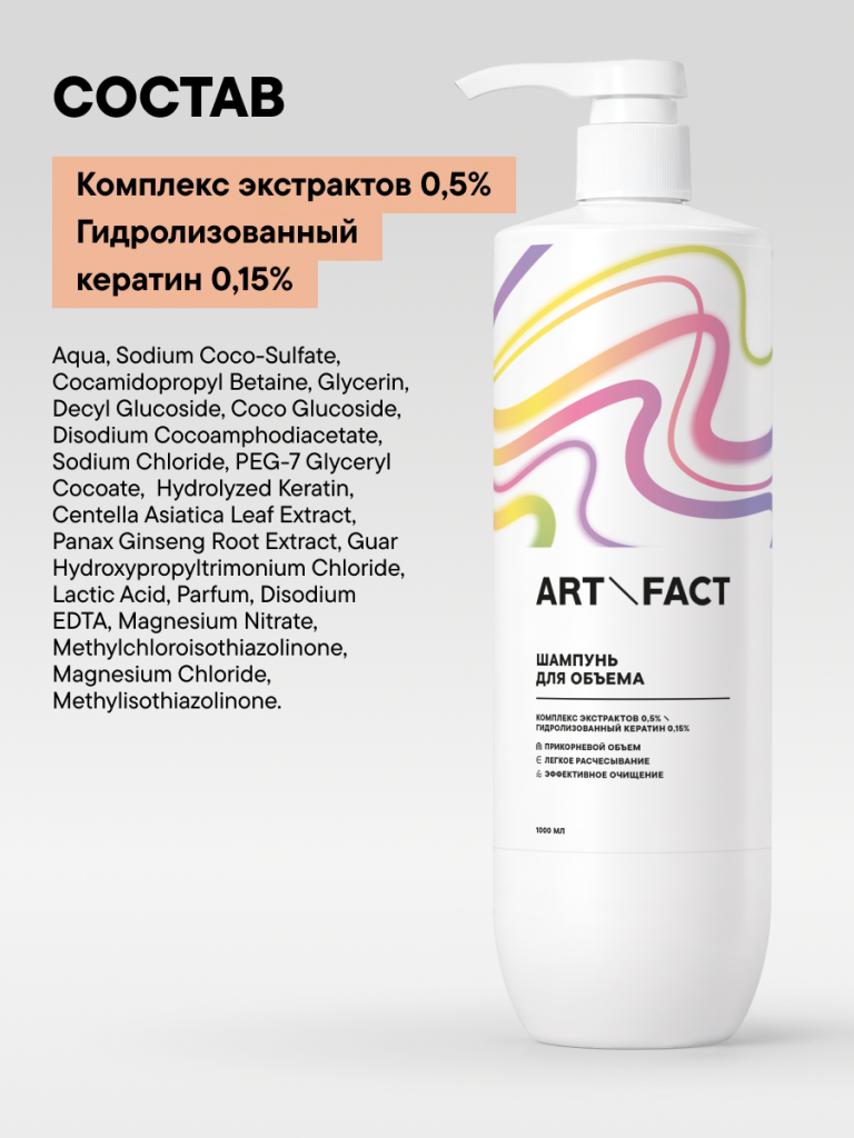 FACT100847_состав.png