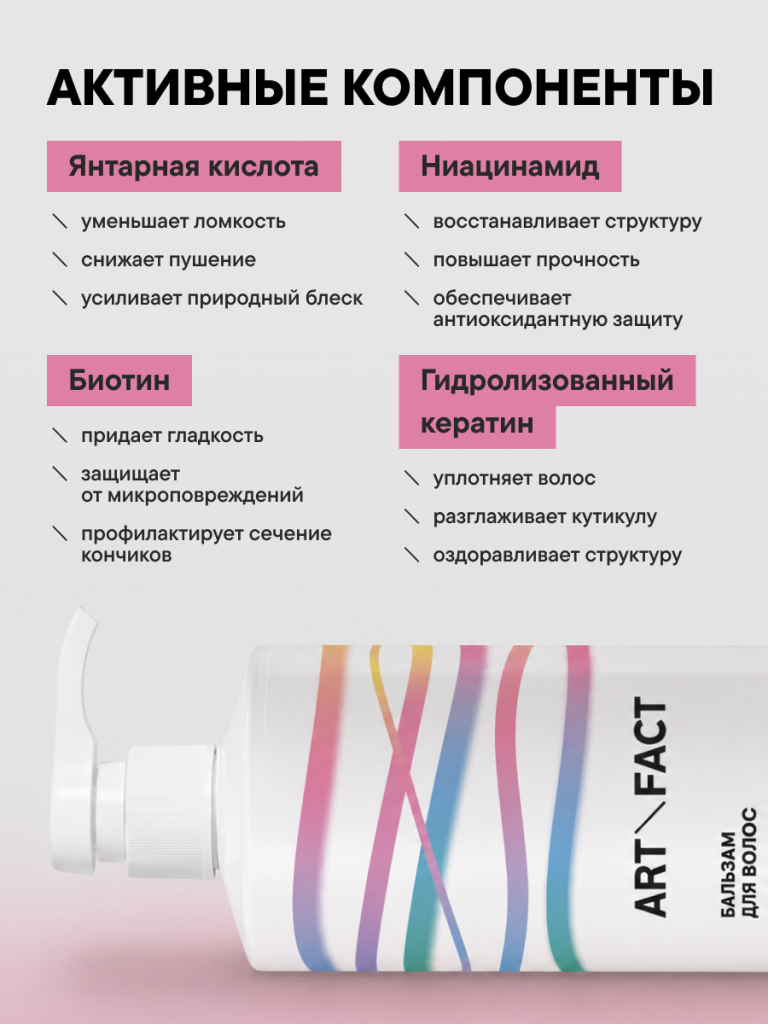 FACT100848_компоненты.png