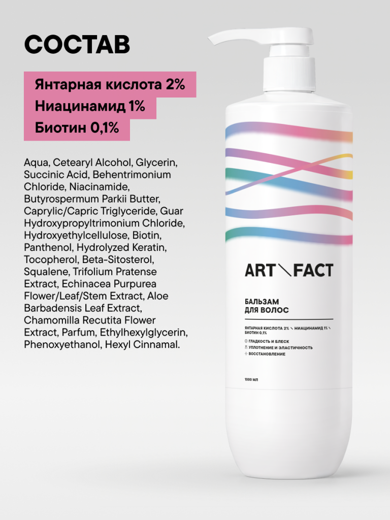 FACT100848_состав.png