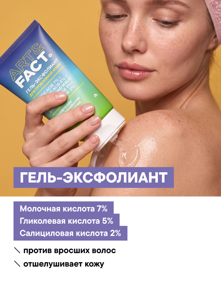 FACT100851_гель.png