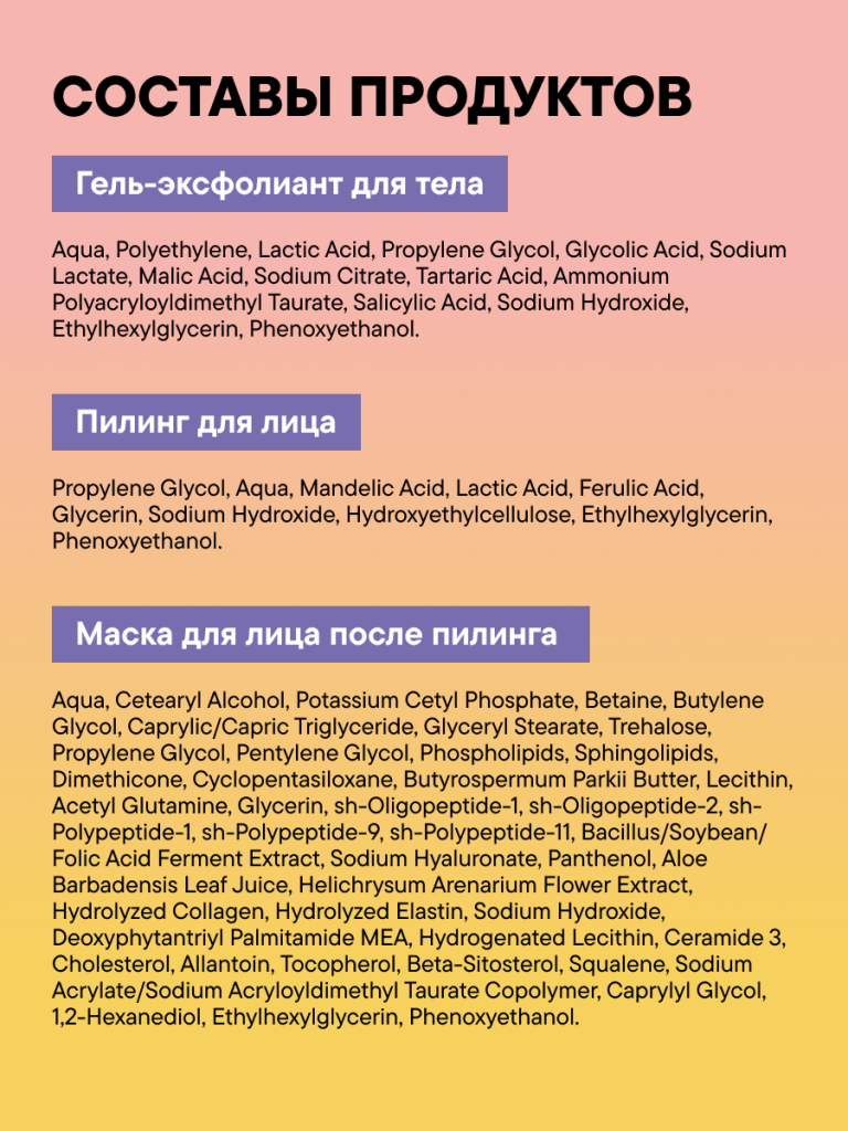 FACT100851_состав.png