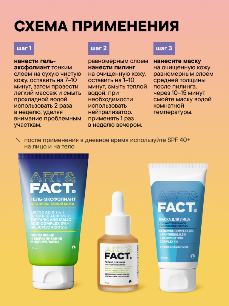 FACT100851_схема.png