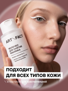 FACT100852_Тип кожи