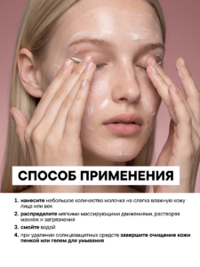 FACT100852_применение