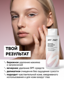 FACT100852_результат