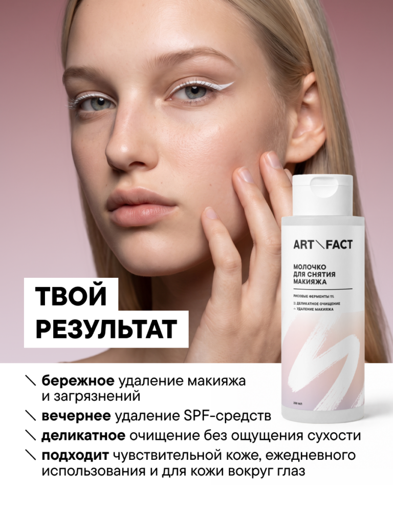 FACT100852_результат