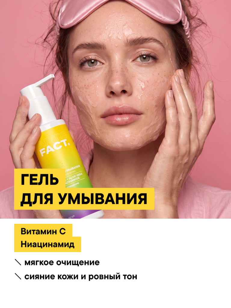 FACT100855_гель-1.png