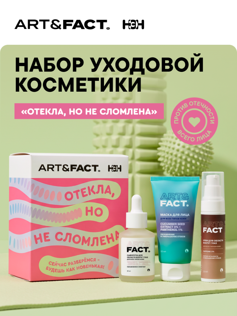 FACT100856-обложка-1.png