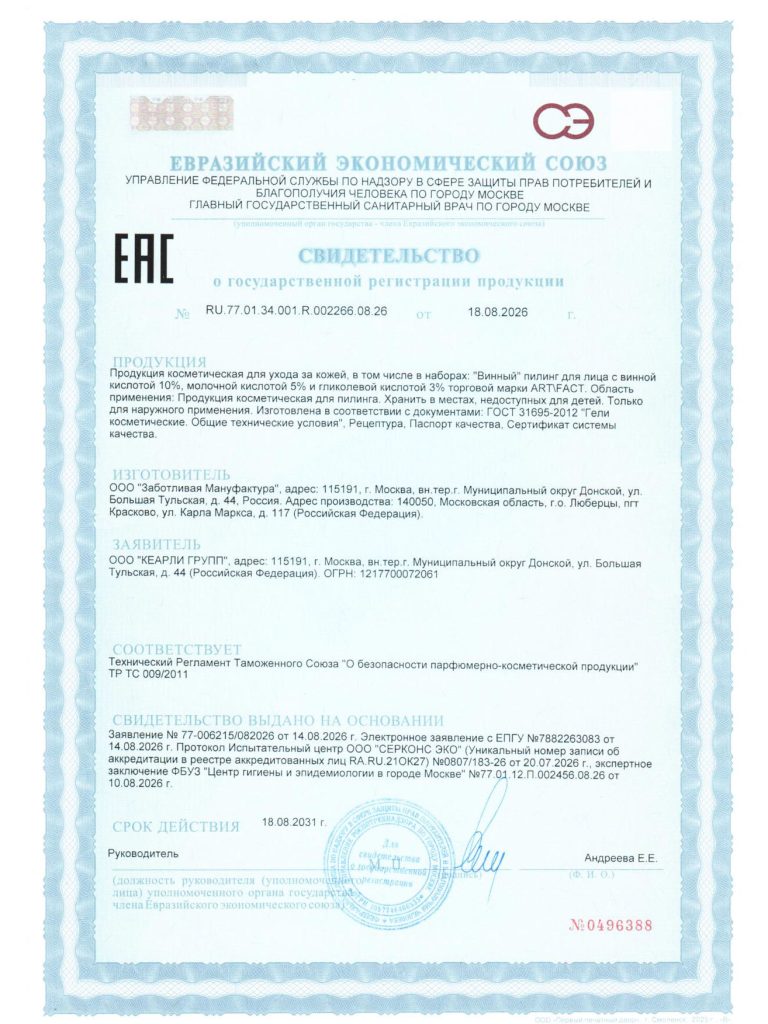 Отсканированное изображение