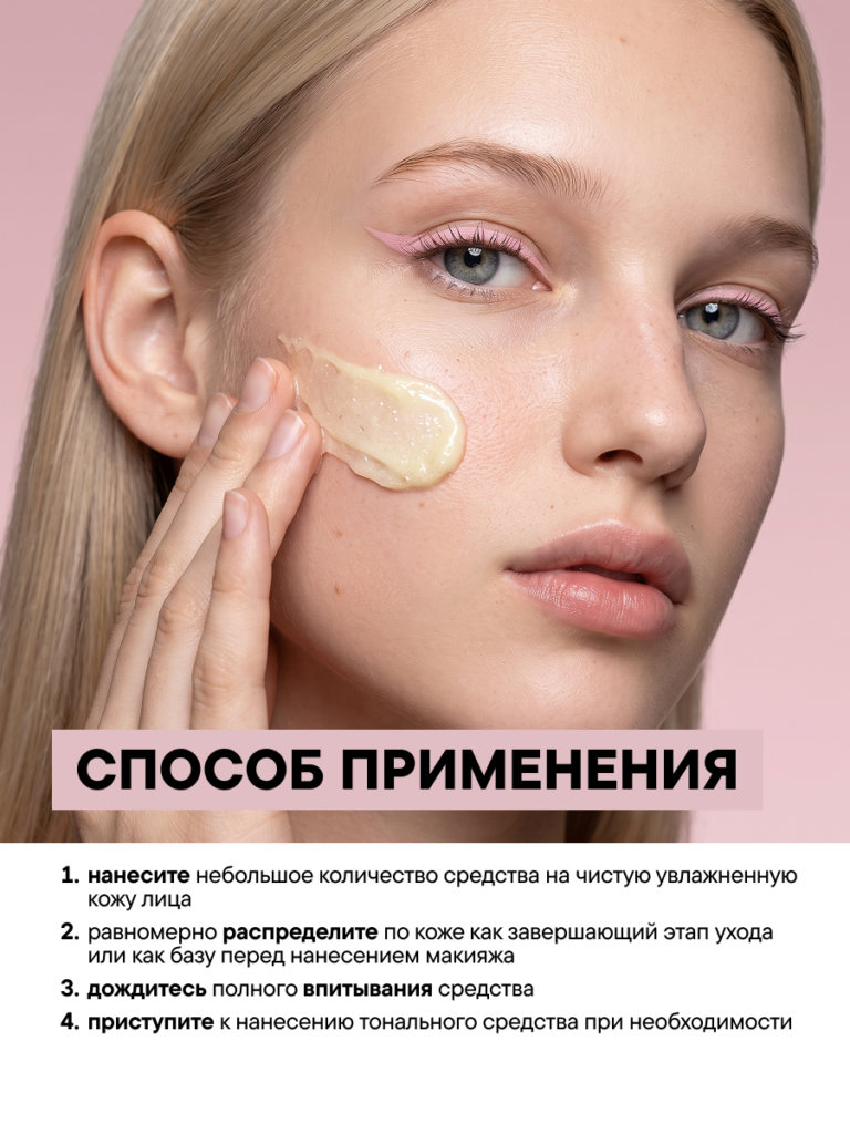 FACT100780_применение