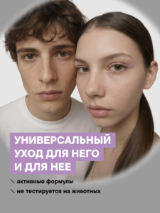 FACT100841_Тип кожи-1