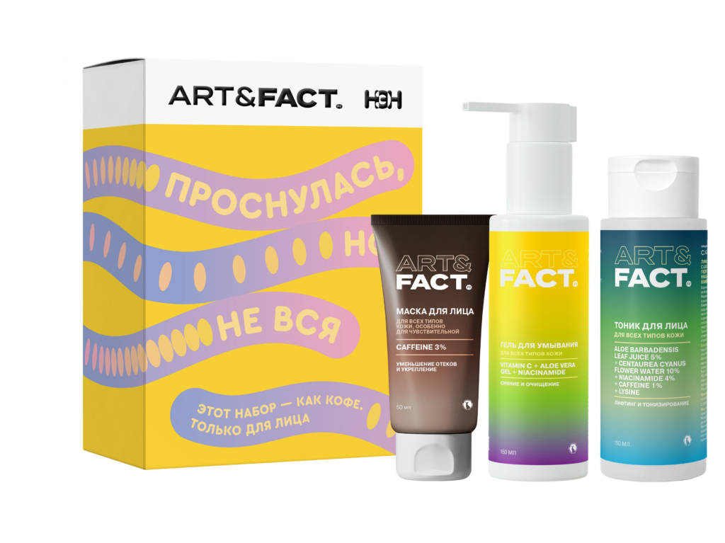 Набор ART&FACT. и НЭН «Проснулась, но не вся»